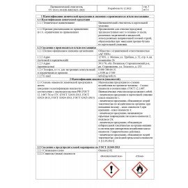 Баллон со сжатым воздухом BRAUBERG ДЛЯ ОЧИСТКИ ТЕХНИКИ 520 мл, 513287
