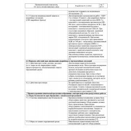 Баллон со сжатым воздухом BRAUBERG ДЛЯ ОЧИСТКИ ТЕХНИКИ 520 мл, 513287