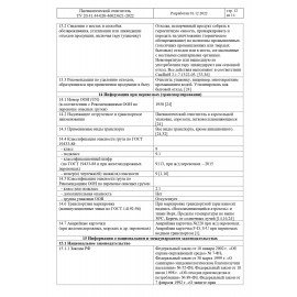 Баллон со сжатым воздухом BRAUBERG ДЛЯ ОЧИСТКИ ТЕХНИКИ 520 мл, 513287