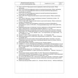 Баллон со сжатым воздухом BRAUBERG ДЛЯ ОЧИСТКИ ТЕХНИКИ 520 мл, 513287