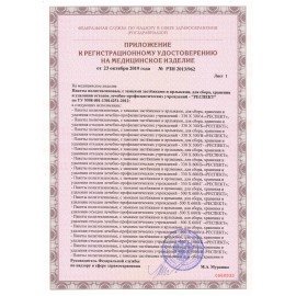 Пакеты для медицинских отходов КОМПЛЕКТ 50 шт., класс А (белые), 120 л, 70х110 см, 16 мкм, Респект