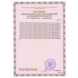 Пакеты для медицинских отходов КОМПЛЕКТ 50 шт., класс А (белые), 120 л, 70х110 см, 16 мкм, Респект