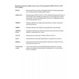 Сода кальцинированная, 25 кг, -