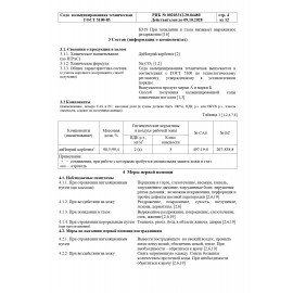 Сода кальцинированная, 25 кг, -