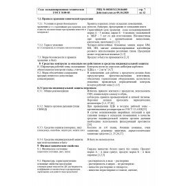 Сода кальцинированная, 25 кг, -