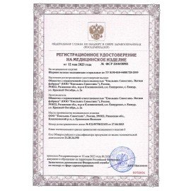 Шарик ватный медицинский ЕМЕЛЬЯНЪ САВОСТИНЪ стерильный, пакет 20 шт., 10 гр.