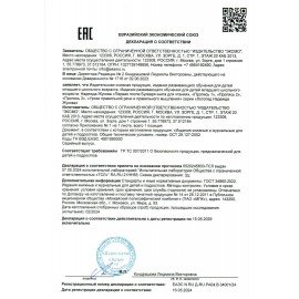 Пропись 1, Жукова Н., 877787