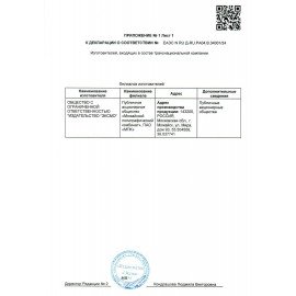 Пропись 1, Жукова Н., 877787