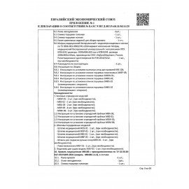 Кровать медицинская HILFE "MB100" 840х2084х906 мм, ложе реечное, цвет белый, S26599100903