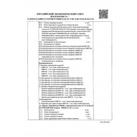 Кровать медицинская HILFE "MB100" 840х2084х906 мм, ложе реечное, цвет белый, S26599100903