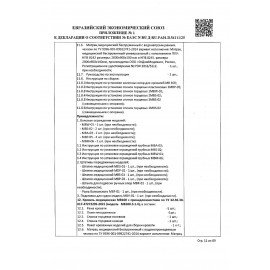 Кровать медицинская HILFE "MB100" 840х2084х906 мм, ложе реечное, цвет белый, S26599100903