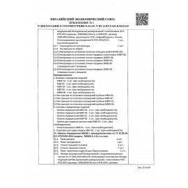 Кровать медицинская HILFE "MB100" 840х2084х906 мм, ложе реечное, цвет белый, S26599100903