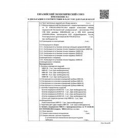 Кровать медицинская HILFE "MB100" 840х2084х906 мм, ложе реечное, цвет белый, S26599100903