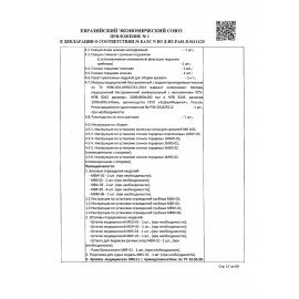 Кровать медицинская HILFE "MB100" 840х2084х906 мм, ложе реечное, цвет белый, S26599100903