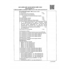 Кровать медицинская HILFE "MB100" 840х2084х906 мм, ложе реечное, цвет белый, S26599100903