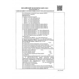 Кровать медицинская HILFE "MB100" 840х2084х906 мм, ложе реечное, цвет белый, S26599100903