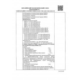 Кровать медицинская HILFE "MB100" 840х2084х906 мм, ложе реечное, цвет белый, S26599100903