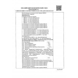 Кровать медицинская HILFE "MB100" 840х2084х906 мм, ложе реечное, цвет белый, S26599100903