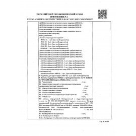 Кровать медицинская HILFE "MB100" 840х2084х906 мм, ложе реечное, цвет белый, S26599100903