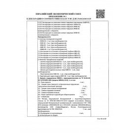 Кровать медицинская HILFE "MB100" 840х2084х906 мм, ложе реечное, цвет белый, S26599100903