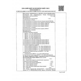 Кровать медицинская HILFE "MB100" 840х2084х906 мм, ложе реечное, цвет белый, S26599100903