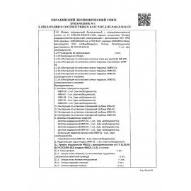 Кровать медицинская HILFE "MB100" 840х2084х906 мм, ложе реечное, цвет белый, S26599100903