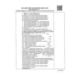 Кровать медицинская HILFE "MB100" 840х2084х906 мм, ложе реечное, цвет белый, S26599100903