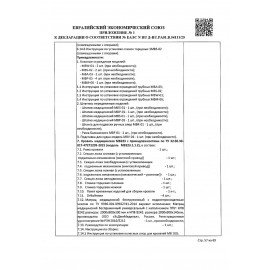 Кровать медицинская HILFE "MB100" 840х2084х906 мм, ложе реечное, цвет белый, S26599100903