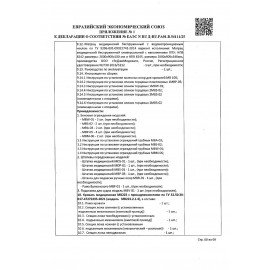 Кровать медицинская HILFE "MB100" 840х2084х906 мм, ложе реечное, цвет белый, S26599100903