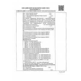 Кровать медицинская HILFE "MB100" 840х2084х906 мм, ложе реечное, цвет белый, S26599100903