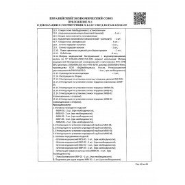 Кровать медицинская HILFE "MB100" 840х2084х906 мм, ложе реечное, цвет белый, S26599100903