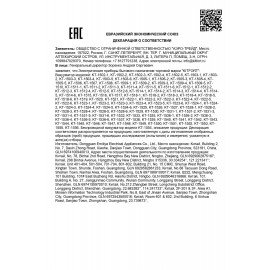 Вакууматор/вакуумный упаковщик KITFORT КТ-1510, 130 Вт, 2 режима, ширина пакета до 29 см, серебристый
