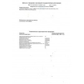 Зубная паста детская защита от кариеса 100 г, МОЕ СОЛНЫШКО "Тутти-фрутти", 1547