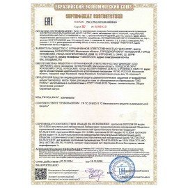 Крем защитный, 100 мл, CKC PROFLINE от обморожения, обветривания, неблагоприятных погодных условий