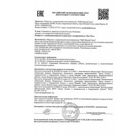 Батончики шоколадные ЧИО РИО с хрустящими шариками в карамели и глазури, 500 г, НК559