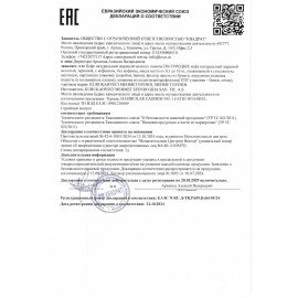 Кофе молотый MEHMET EFENDI 250 г, в жестяной банке