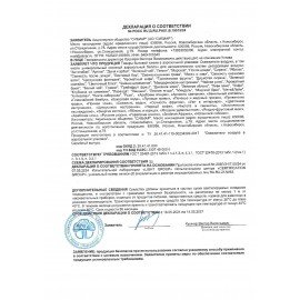 Освежитель воздуха автоматический со сменным баллоном 250мл DO-RE-MI "Лимон", ш/к 319, 5-09.03.101.24