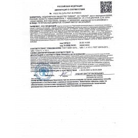 Средство аэрозольное репеллентное от кровососущих насекомых 150мл РЕФТАМИД УСИЛЕННЫЙ,, 5-03.07.207.01