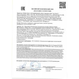 Шампунь одноразовый 10 мл, КОМПЛЕКТ 500 шт., GRASS SARGAN, саше, флоупак, 125208