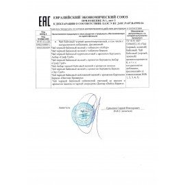 Чай АКБАР "Premium Quality" черный байховый цейлонский, 100 пакетиков по 2 г, 1050046