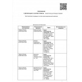 МФУ струйное EPSON L850 "3 в 1" А4, 37 стр./мин, 5760х1440, СНПЧ, C11CE31402