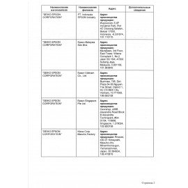 МФУ струйное EPSON L850 "3 в 1" А4, 37 стр./мин, 5760х1440, СНПЧ, C11CE31402