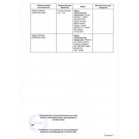 МФУ струйное EPSON L850 "3 в 1" А4, 37 стр./мин, 5760х1440, СНПЧ, C11CE31402