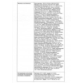 МФУ струйное EPSON L850 "3 в 1" А4, 37 стр./мин, 5760х1440, СНПЧ, C11CE31402