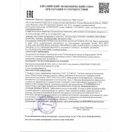 Станок для архивного переплета модель "M368", 250Вт, с лотком, сшивка до 100мм, CROMEX, 532909