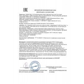 Крем для рук ночной 75мл AURA Pure Cotton "Хлопок и аргана", 12793