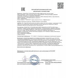 Крем для рук ночной 75 мл Я САМАЯ с маслом макадамии и витамином Е, 14094