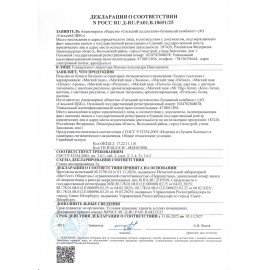 Бумага туалетная 525 метров, PROtissue (T1) COMFORT, 1-слойная, белая, КОМПЛЕКТ 6 рулонов, С350