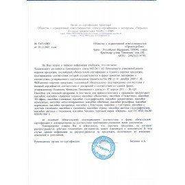 Наклейки пасхальные, "Весенние радости", дизайны ассорти, 0675, 0676, 0684, 0689, 0673