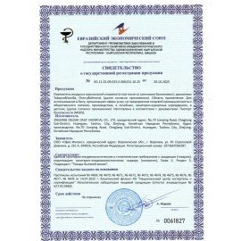 Освежитель воздуха диспенсер автоматический со сменным баллоном 250мл PERKLIN Райский, 701558